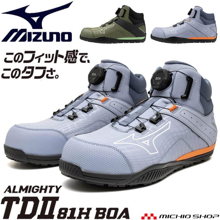 オールマイティ 安全靴 ミズノ mizuno プロテクティブスニーカー
