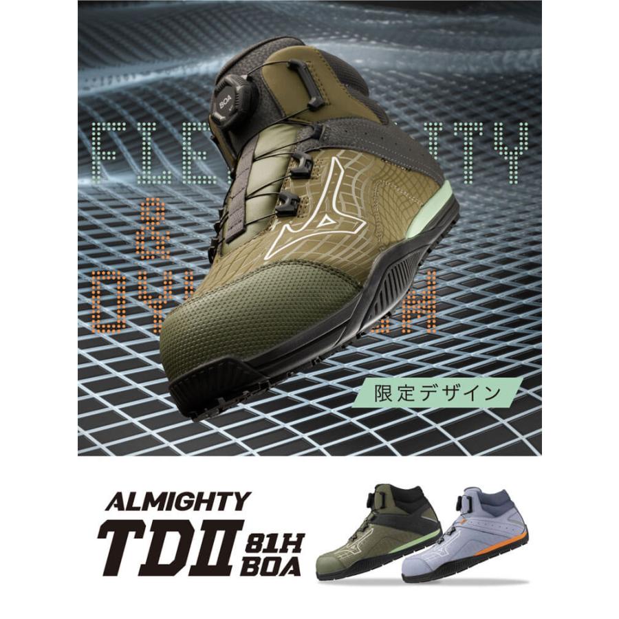 オールマイティ 安全靴 ミズノ mizuno プロテクティブスニーカー