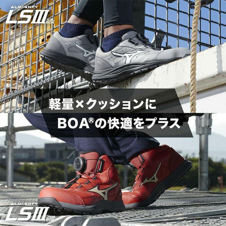 激安　MIZUNO　スーパーミラクルパワーバングル　健康　血流が良くなる 安全靴 （先芯あり） BOA ローカット ミズノMIZUNO f1ga2606【サン
