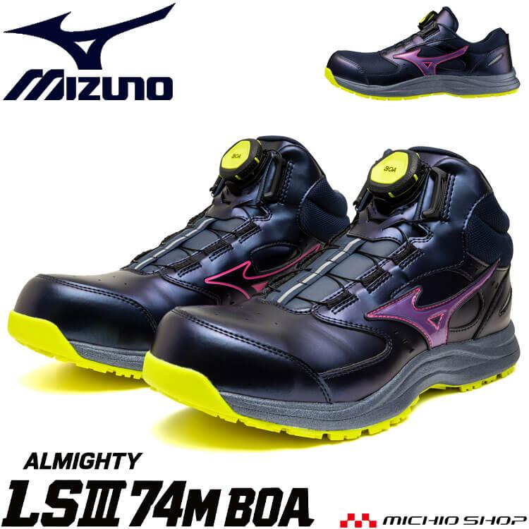 オールマイティ 安全靴 ミズノ mizuno プロテクティブスニーカー