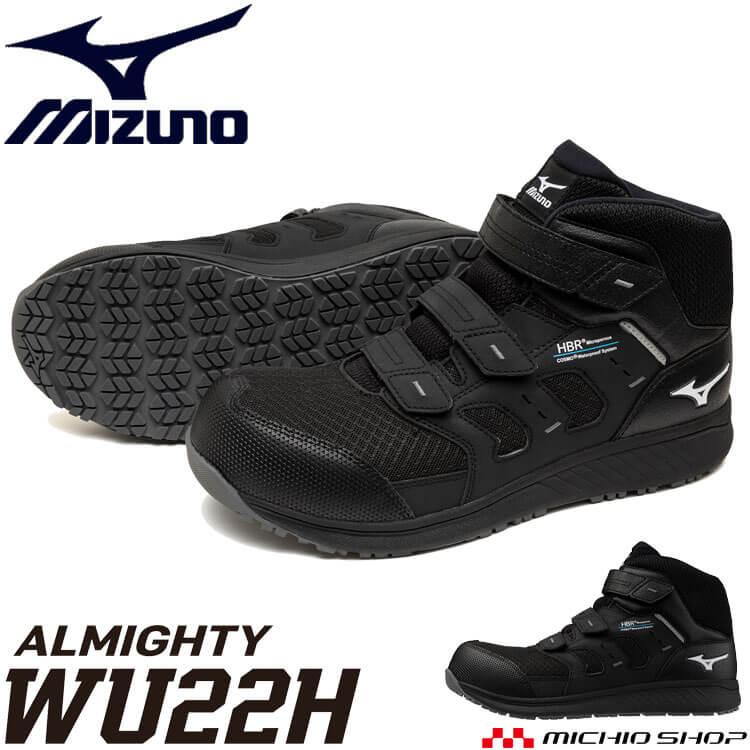 MIZUNO オールマイティ　プロテクティブスニーカ 安全靴 26cm ブラック オールマイティ 防水安全靴 ミズノ mizuno プロテクティブスニーカー
