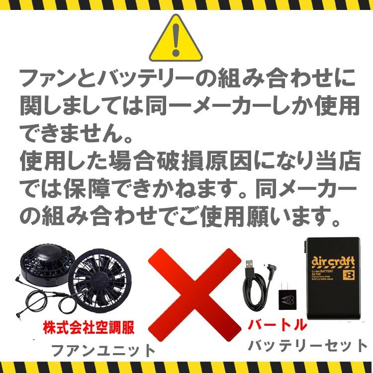 空調服 ワンタッチファン18V専用(2個セット) FA23112 株式会社空調服 