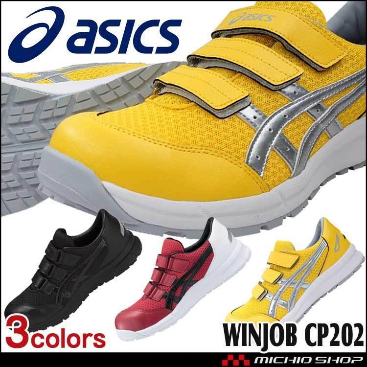 期間限定特別価格 安全靴 アシックス Asics スニーカー ウィンジョブ Jsaa規格a種認定品 Fcp2 マジックテープ ベルトタイプ ローカット Discoversvg Com