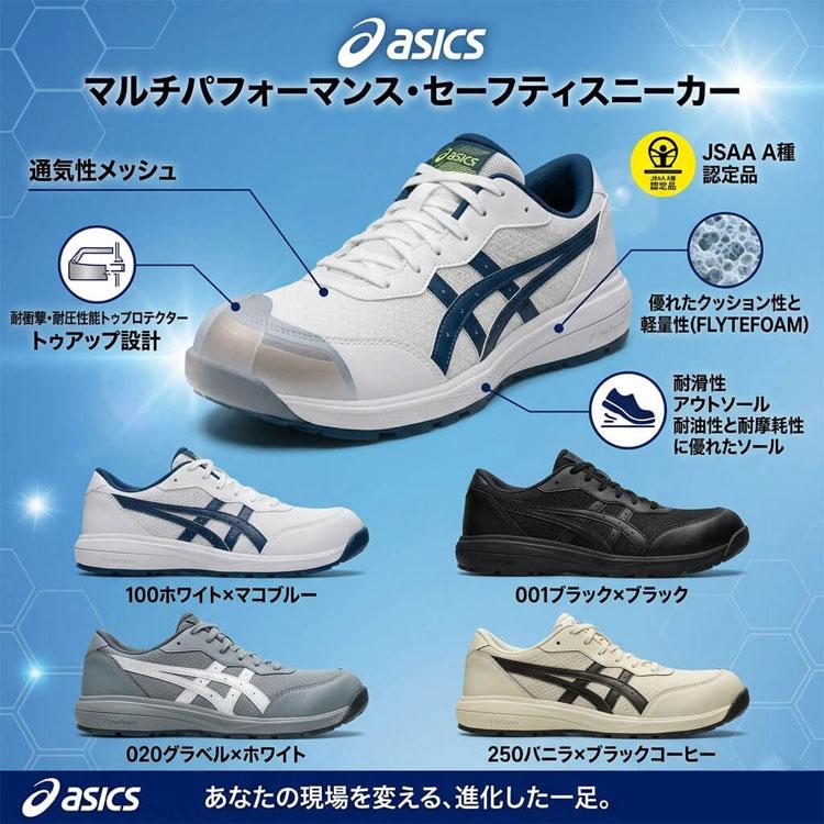 ウィンジョブ [7月中旬入荷先行予約]安全靴 アシックス asics