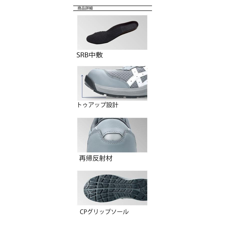 ウィンジョブ 安全靴 アシックス asics スニーカー CP221 1273A118 紐