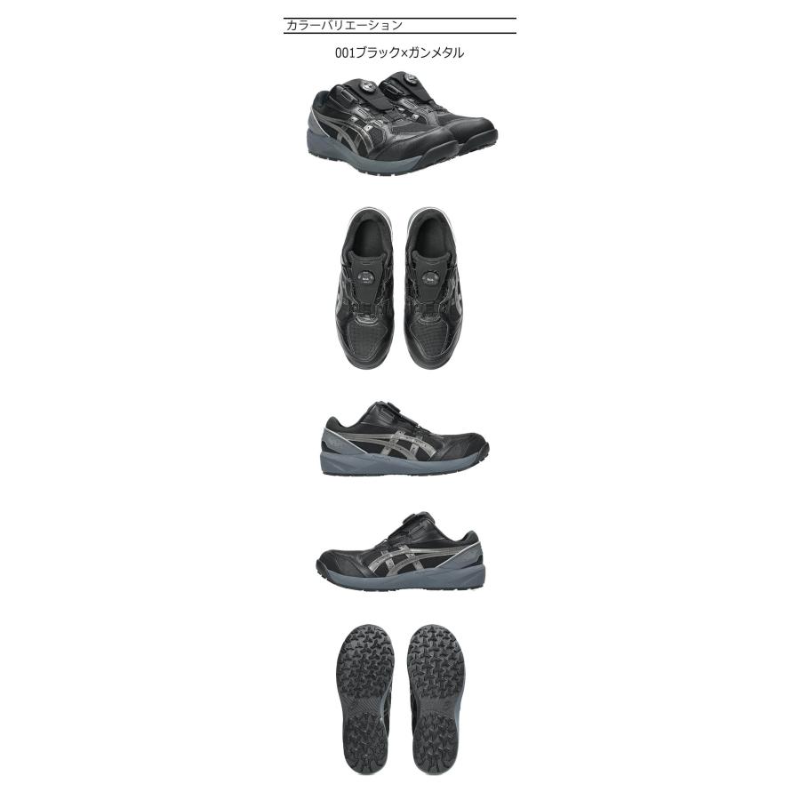 ウィンジョブ 安全靴 アシックス asics スニーカー CP229 Boa