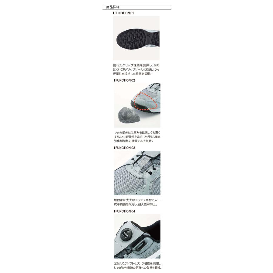 [6月中旬入荷先行予約]数量限定 安全靴 アシックス asics スニーカー ウィンジョブ CP229 Boa JSAA規定A種認定品 ローカット 2026年春夏新作の画像