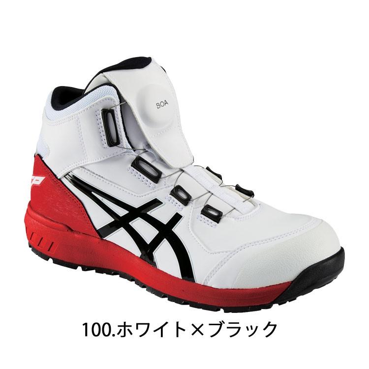 安全靴 アシックス asics スニーカー ウィンジョブ JSAA規定A種認定品 CP304 Boa ハイカット ワーキングシューズ セーフティシューズ｜michioshop｜03