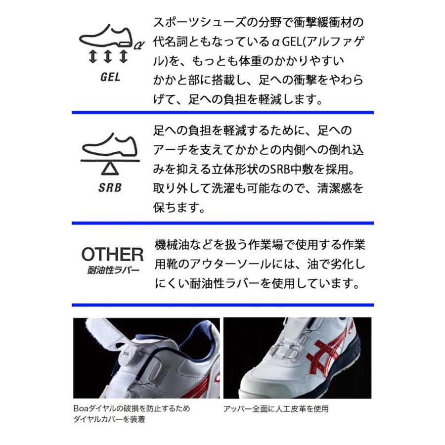 ウィンジョブ 安全靴 アシックス asics スニーカー JSAA規定A種
