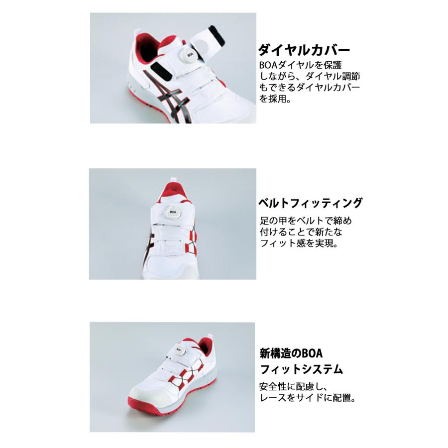 安全靴 アシックス asics スニーカー ウィンジョブ JSAA規定A種認定品 CP307 Boa ワーキングシューズ セーフティシューズ｜michioshop｜06