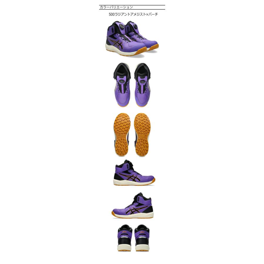[6月中旬入荷先行予約]数量限定 安全靴 アシックス asics スニーカー ウィンジョブ CP314 Boa JSAA規定A種認定品 ハイカット 2026年春夏新作の画像
