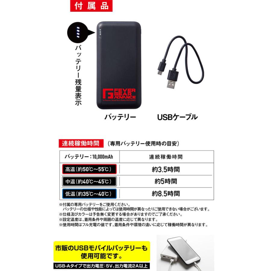 防寒着 FEVER GEAR FGA20022 ヒーター内蔵電熱パンツ 自重堂 サイズEL｜michioshop｜08