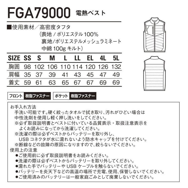 Z-DRAGON 電熱ベスト 防寒着 FEVER GEAR FGA79000 ヒーター内蔵電熱