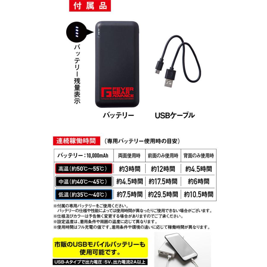 Z-DRAGON 防寒着 FEVER GEAR FGA79010 ヒーター内蔵電熱ベスト 自重堂 SS〜LL｜michioshop｜08