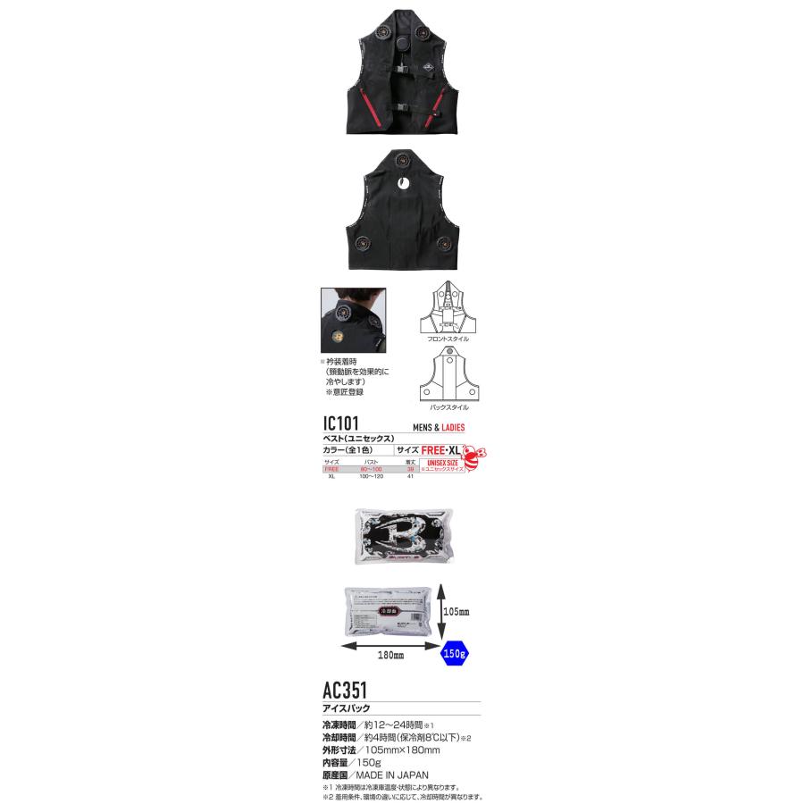 BURTLE（バートル） [保冷剤3個付き]バートル アイスクラフト ペルチェ
