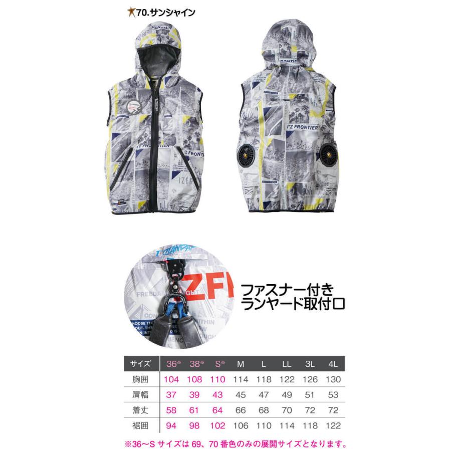 【2枚組】アイズフロンティア プリントA.S. フーディッドベスト(ファンなし) ファン付き作業着 アイズフロンティア プリントチタンA.S. フー