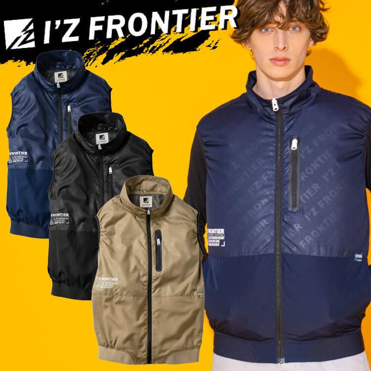 I'Z FRONTIER アイズフロンティア フルハーネス対応ベスト(ファンなし