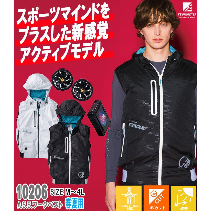 I'Z FRONTIER アイズフロンティア ワークベスト・ファン・15V