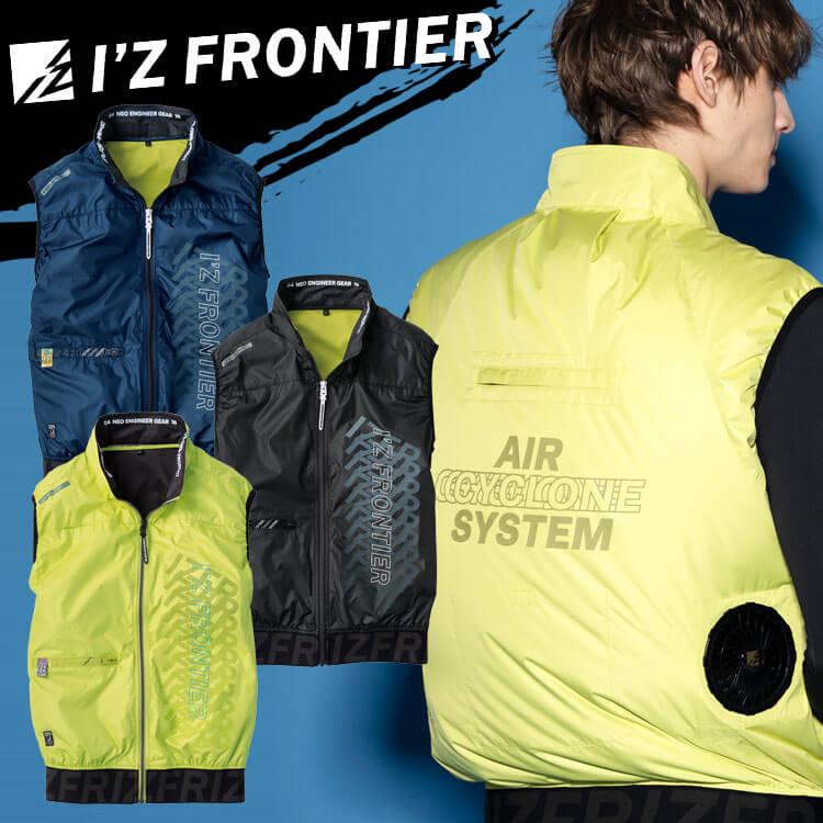 I'Z FRONTIER アイズフロンティア ワークベスト(ファンなし) 10217