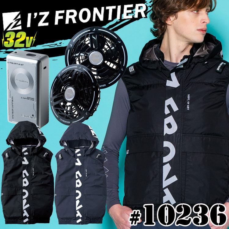 I'Z FRONTIER アイズフロンティア ベスト・黒ファン・32Vバッテリー