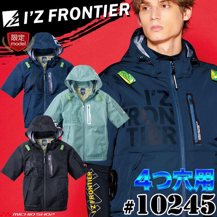 I'Z FRONTIER アイズフロンティア 4つ穴半袖ワークジャケット(ファン