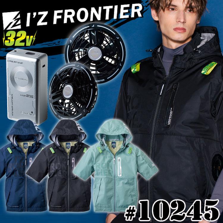 I'Z FRONTIER アイズフロンティア 半袖ジャケット・黒ファン・32V