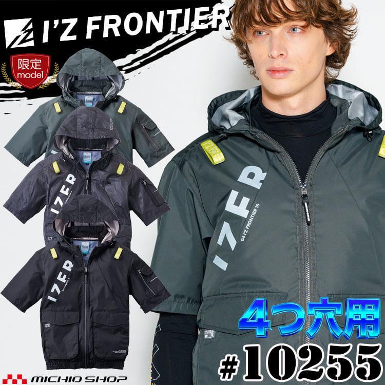 I'Z FRONTIER アイズフロンティア 4つ穴半袖ワークジャケット(ファン