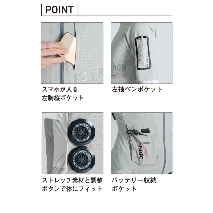 I'Z FRONTIER アイズフロンティア 長袖ジャケット＋ペルチェデバイス