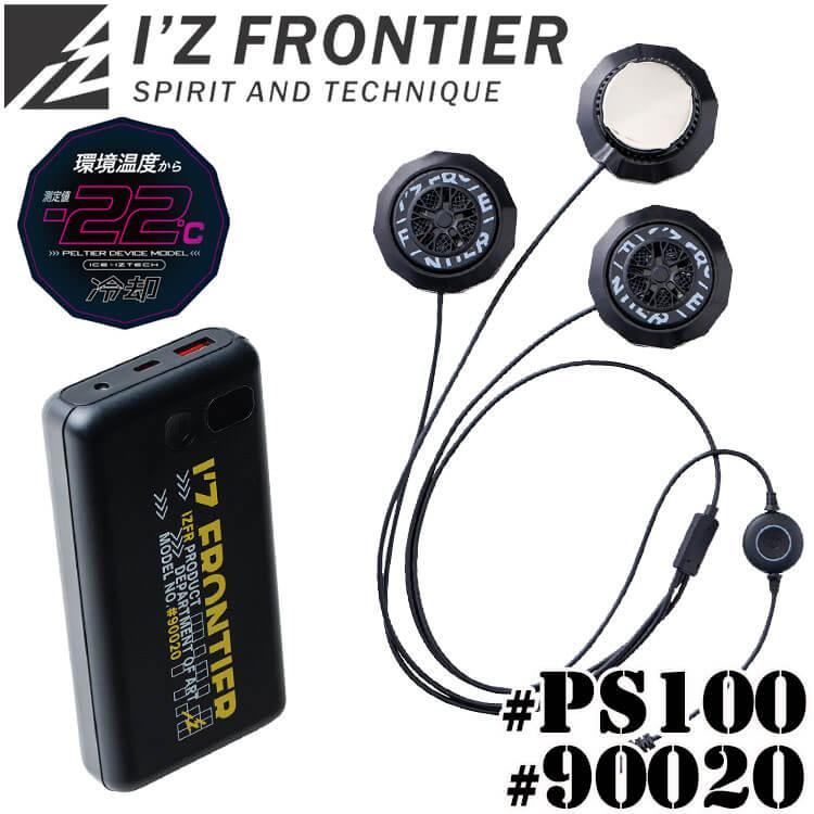I'Z FRONTIER アイズフロンティア 冷却ペルチェデバイス(3個タイプ)+