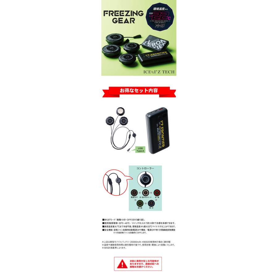 I'Z FRONTIER アイズフロンティア 冷却ペルチェデバイス(3個タイプ)+
