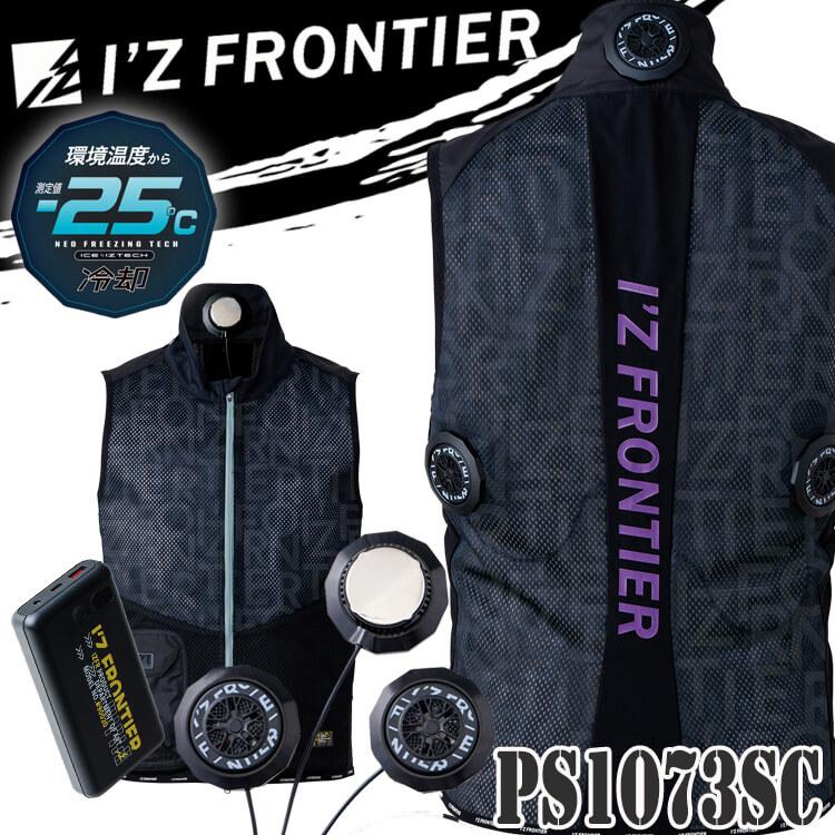 アイズフロンティア　ペルチェ クールベスト　バッテリー3点セット Lサイズ I'Z FRONTIER アイズフロンティア ペルチェ3個タイプインナーベスト