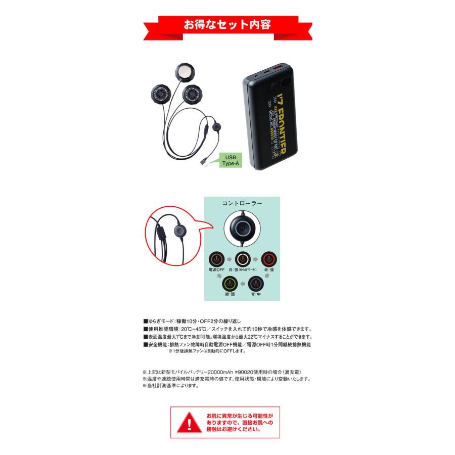 I'Z FRONTIER アイズフロンティア ペルチェ3個タイプインナーベスト