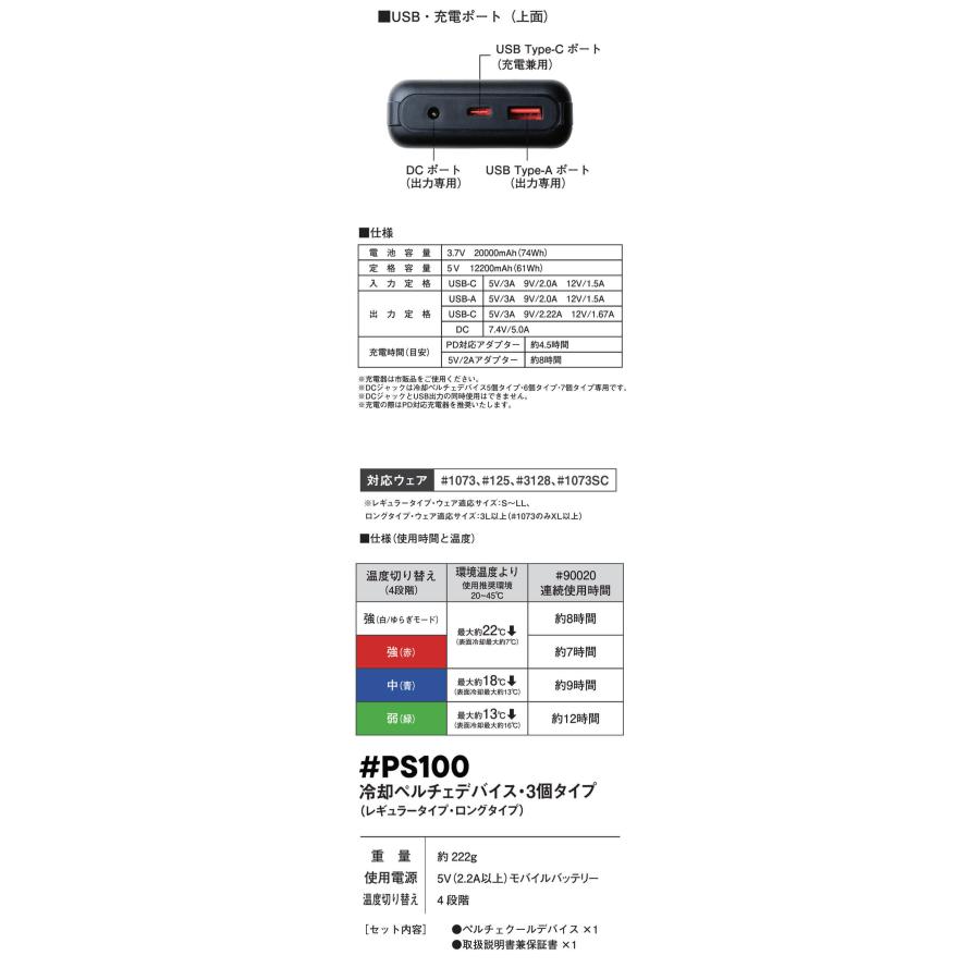 I'Z FRONTIER アイズフロンティア ペルチェ3個タイプインナーベスト