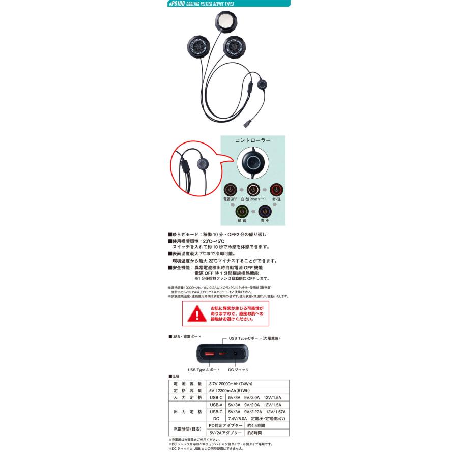I'Z FRONTIER アイズフロンティア 3個タイプインナーベスト＆ペルチェ