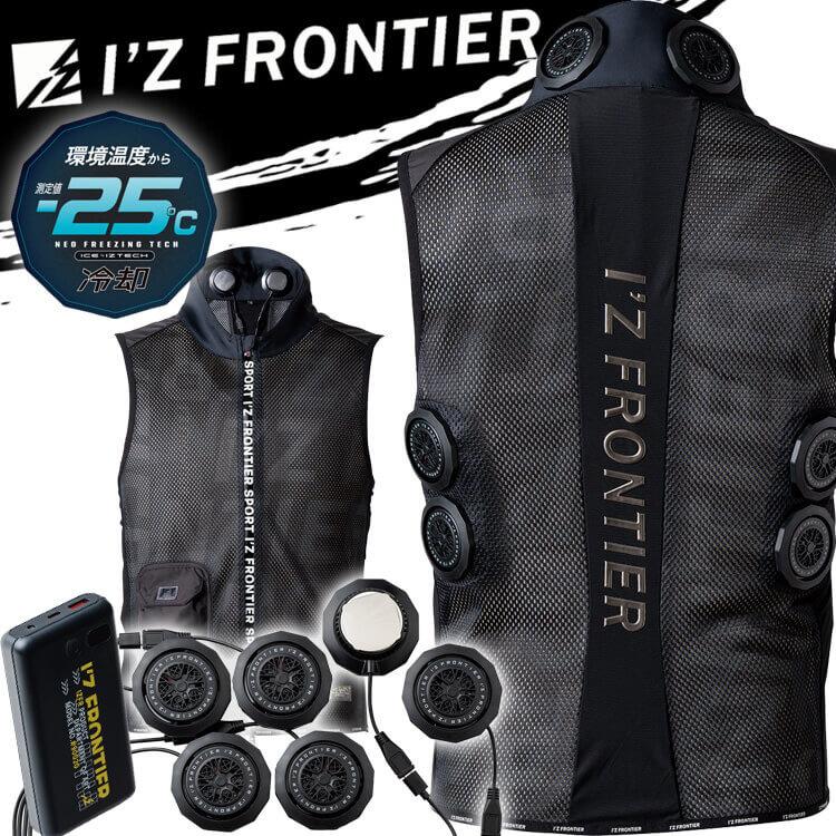 I'Z FRONTIER アイズフロンティア ペルチェ6個タイプインナーベスト