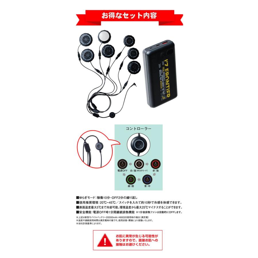 I'Z FRONTIER アイズフロンティア ペルチェ7個タイプインナーベスト