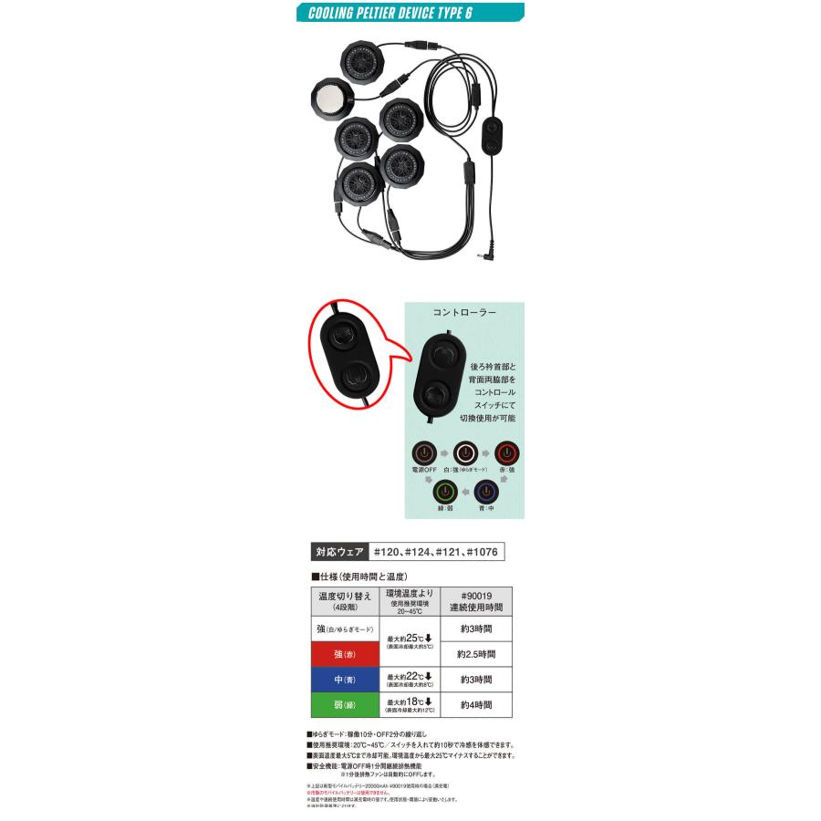 I'Z FRONTIER アイズフロンティア ペルチェ6個タイプ半袖ジャケット