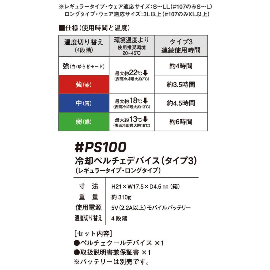 アイズフロンティア 半袖ポロシャツ＋ペルチェデバイスセット 125+PS100 冷却ウェア 熱中症対策 2024年春夏新作[即日発送]｜michioshop｜10