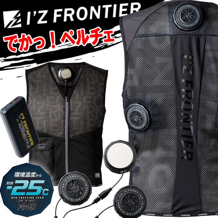 アイズフロンティア　ベルチェベストLサイズ I'Z FRONTIER アイズフロンティア ビッグペルチェ3個タイプインナー