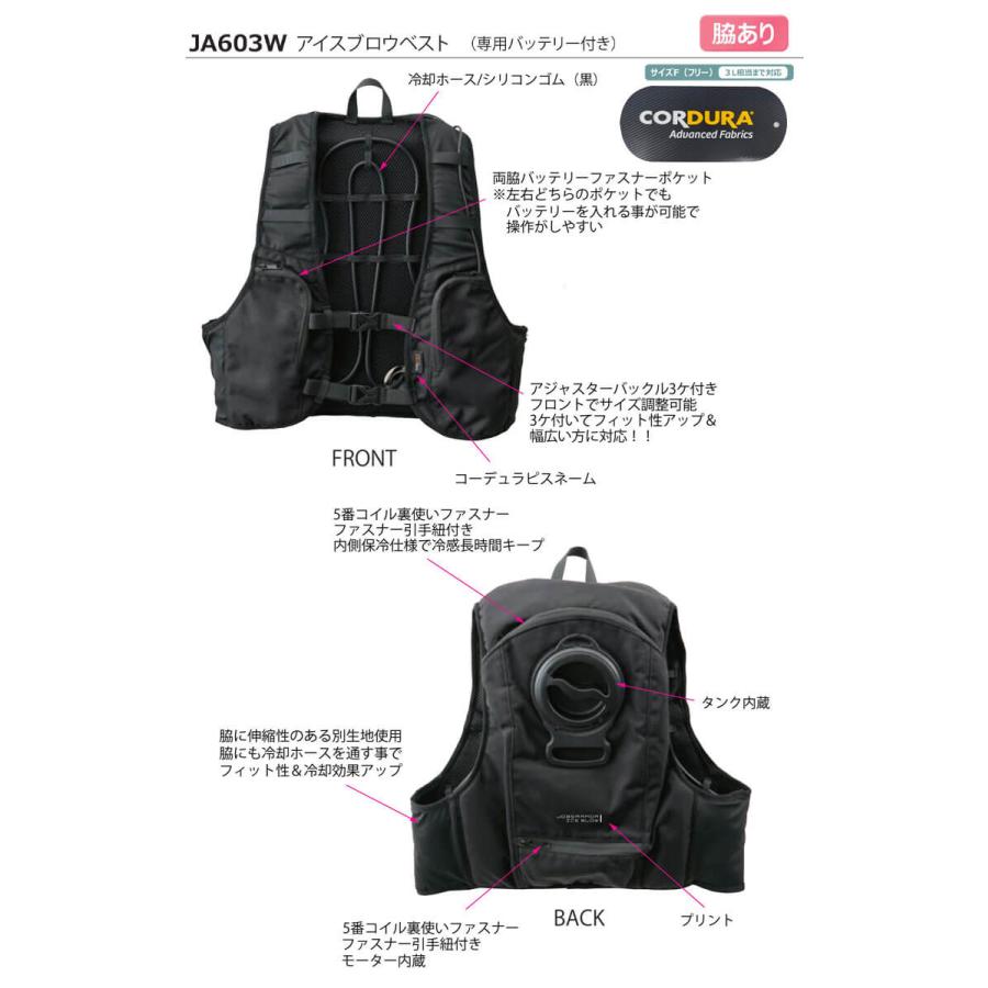 水冷ベスト アイスブロウベスト バッテリー付 JA603W 三愛 水冷式  