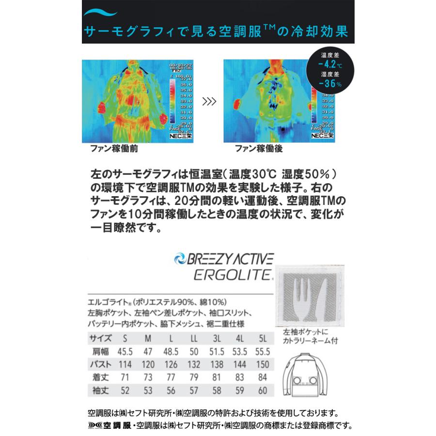 空調服 arbe アルベチトセ 長袖コックコート(ファンなし） KC-8716