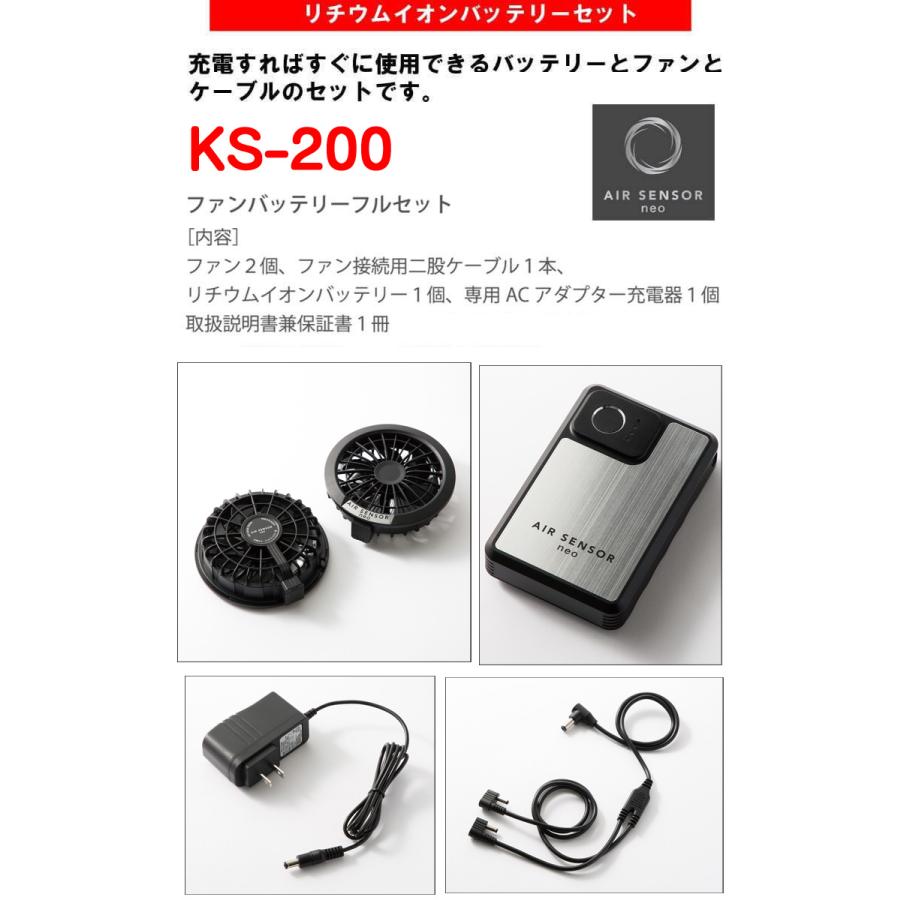 クロダルマ エアセンサー1 長袖ジャンパー・新型20Vバッテリーファンセット 258601+KS-200｜michioshop｜06