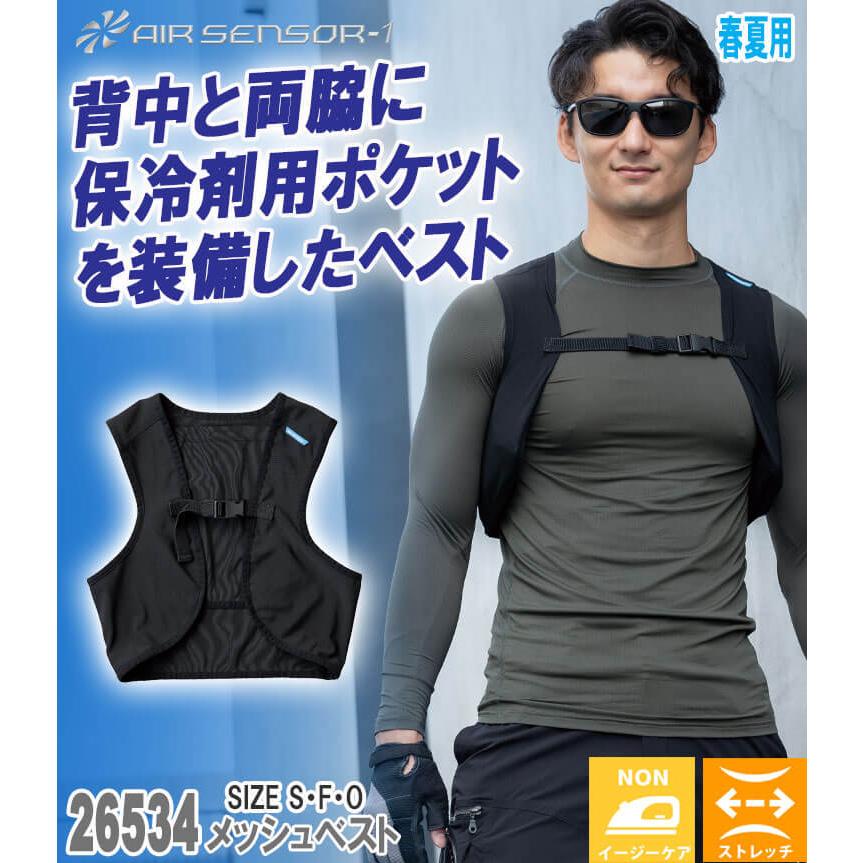 クロダルマ（KURODARUMA） アイスベスト専用 メッシュベスト(服のみ