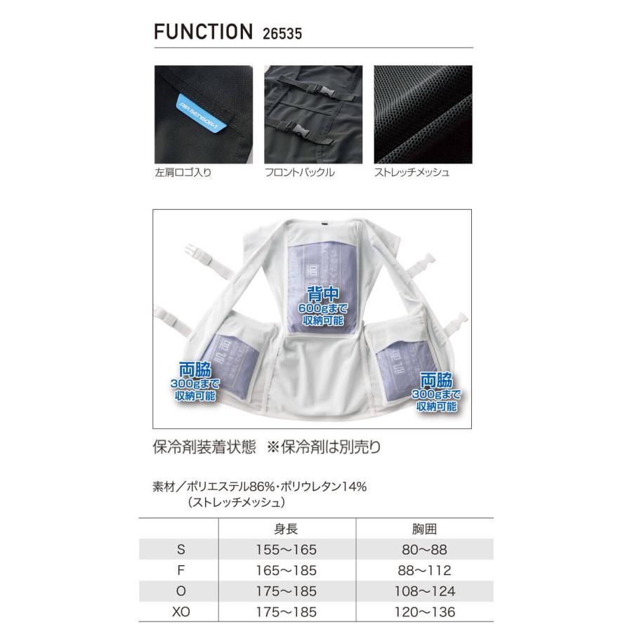 クロダルマ（KURODARUMA） アイスベスト専用 メッシュベスト(服のみ