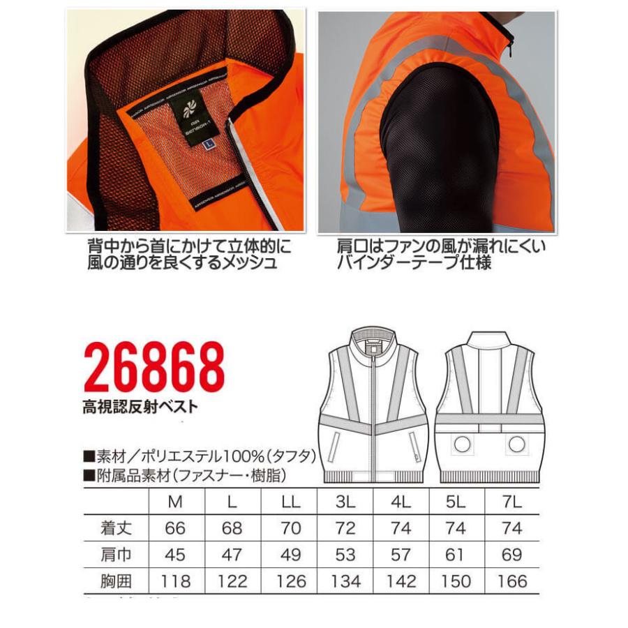 もちこ クロダルマ（KURODARUMA） ファン付き作業着 エアセンサー1 高視認反射