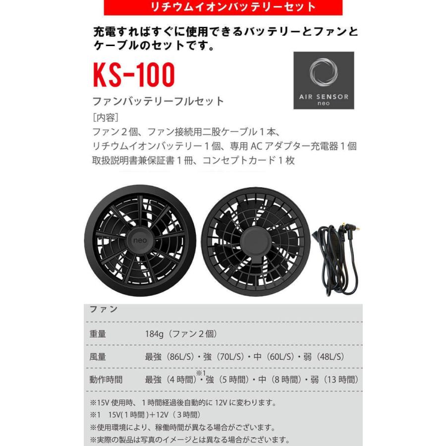 ファン付き作業着 クロダルマ エアセンサー1 半袖ジャンパー・15V 