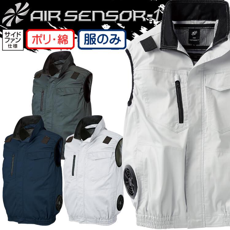 0918-04 casablanca専用 クロダルマ 26886-SET（スターターセット）｜空調服・EFウェア専門通販