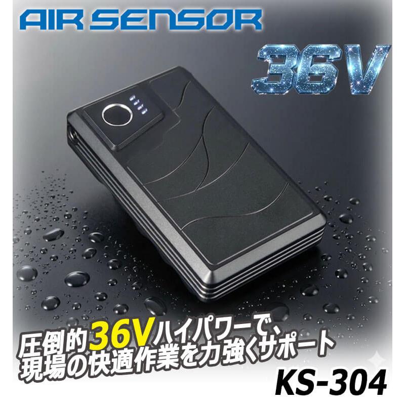 クロダルマ（KURODARUMA） KS-300シリーズ エアセンサーネオ 36V