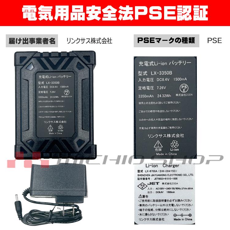 電熱ヒーター 防寒服 パッとヒーター+ミニバッテリーセット リンクサス Linxas アイズフロンティア I'Z FRONTIER 電熱ヒーター 防寒服 パッとヒーター+ミニバッテリー