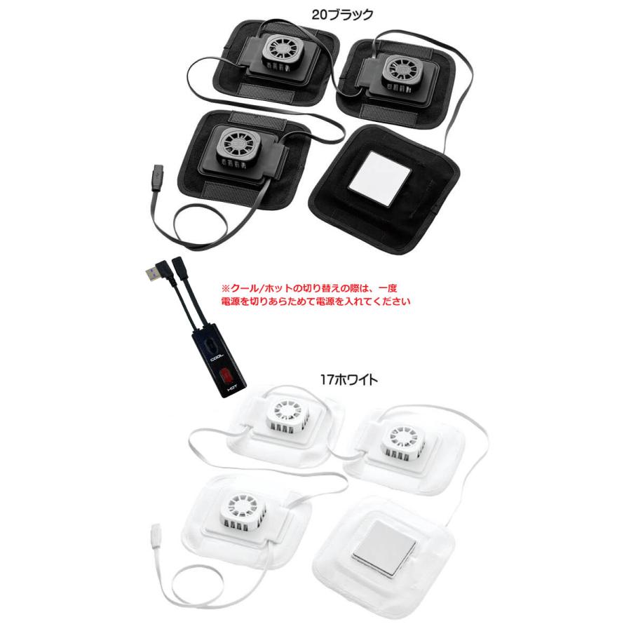 HOOH（鳳皇） ペルチェセット P1882 HOOH 快適ウェア 村上被服